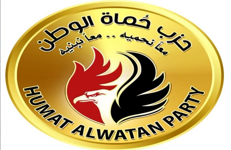  حماة الوطن