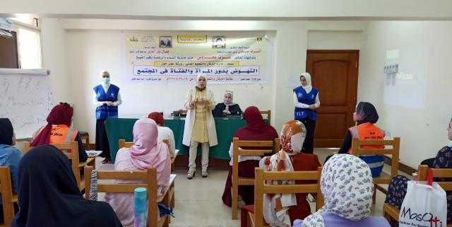 ختام سلسلة ندوات النهوض بدور المرأة والفتاة في المجتمع بكفر الشيخ