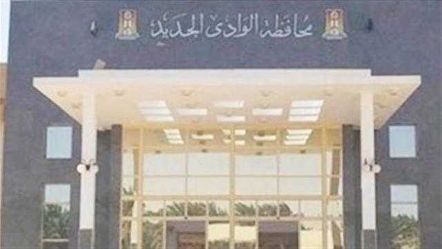 إعادة تشغيل مؤسسة التكافل في الوادي الجديد
