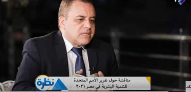 تفاصيل تقرير التنمية البشرية بمصر .. ركز على التعليم والصحة والاستثمار في الإنسان .. فيديو