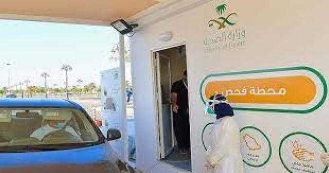 السعودية: الإصابات بكورونا تواصل تراجعها لأدنى مستوياتها