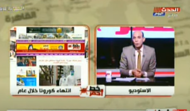 خط أحمر