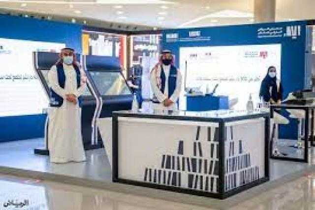 نسخة افتراضية من معرض الرياض الدولي للكتاب
