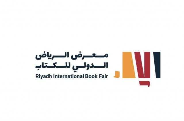 هيئة الأدب والنشر والترجمة تطلق جائزة معرض الرياض الدولي للكتاب 2021