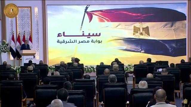 الرئيس السيسي يشاهد فيلم «ينابيع الأمل» عن جهود التنمية في سيناء