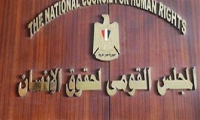 القومى لحقوق الإنسان
