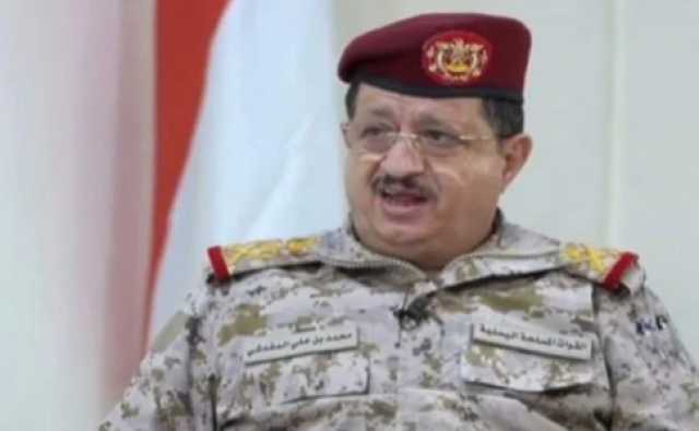 وزير الدفاع اليمني يحذر إيران: لن نكون لقمة سائغة