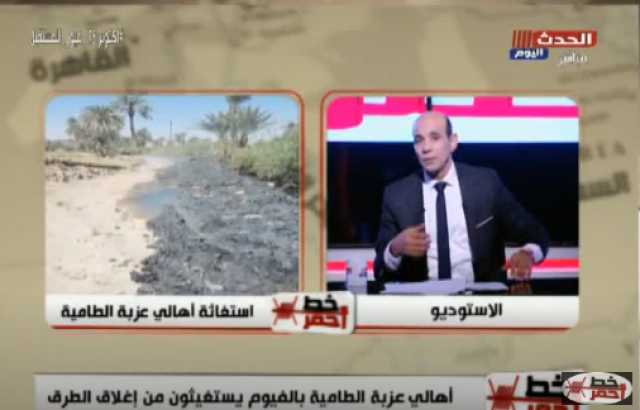 إغلاق طريق عزبة طامية بالفيوم يهدد حياة المواطنين