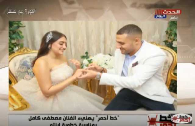 محمد موسى يهنئ مصطفى كامل بمناسبة خطوبة نجلته فرح
