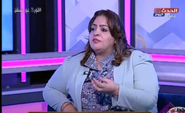 خبيرة أسرية: هناك مفهوم خاطئ حول وجود العصمة في يد الزوجة