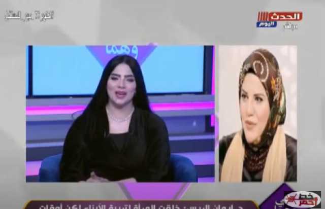 خبيرة علاقات أسرية: عدم عمل الزوجة أفضل في هذه الحالة.. فيديو