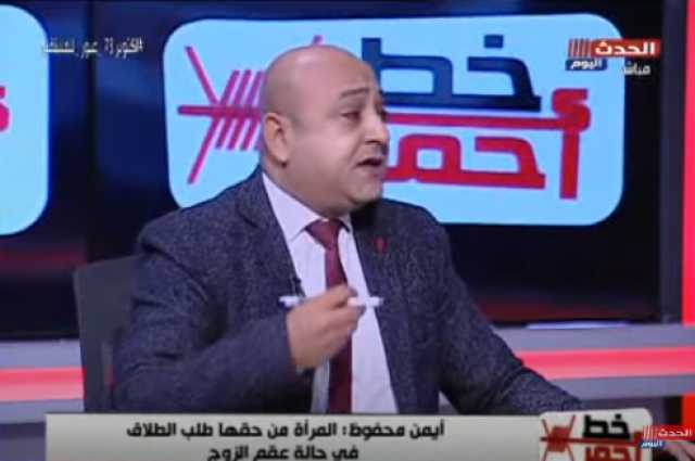 محامي يكشف أنواع الضرر التي تطلب فيها الزوجة الطلاق.. ليس بينها عقم الزوج