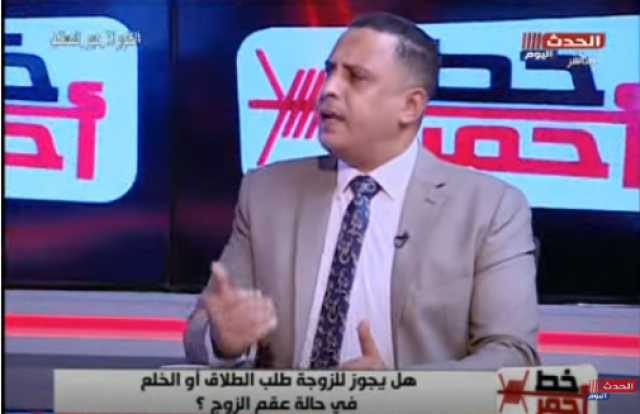 محام: لا يجوز للمرأة قانونا طلب الطلاق بسبب عقم الزوج إلا بشرط