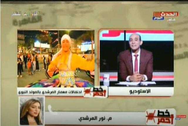 نور المرشدي: احتفالية المولد النبوي رسمت البهجة على وجوه المواطنين.. فيديو