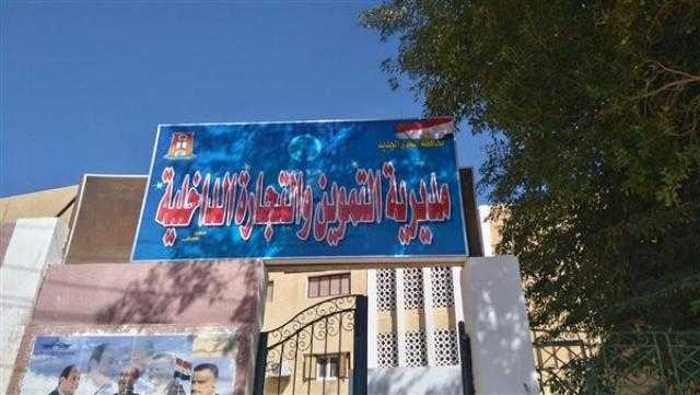 وصول 146 بطاقة تموين ذكية لمنتفعي الوادي الجديد