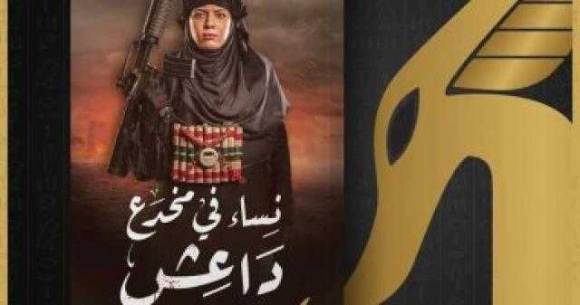 ألمانيا تحبس زوجة داعشى تركت طفلة يزيدية تموت من العطش عقابا على تبليل فراشها