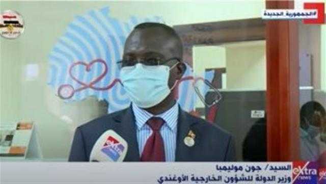 وزير الخارجية الأوغندي: نرتبط بعلاقات وثيقة مع مصر ونتعاون في كثير من المجالات