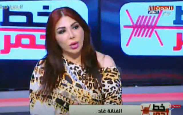 غادة إبراهيم: الإطلالات العارية لن تضيف شيئا للفنانة