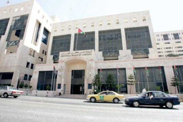 البنك المركزي الأردني يطلق مبادرة الادخار الوطنية