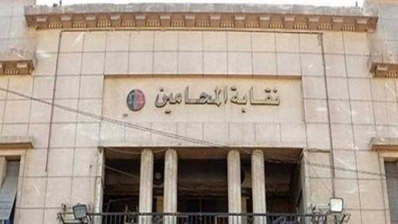 نقابة المحامين تعلن آخر موعد للتسجيل في دورة المعهد بالقاهرة