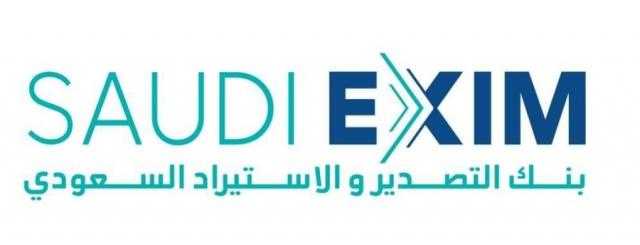 بنك التصدير والاستيراد السعودي يوقع اتفاقيات بقيمة 100 مليون دولار مع المؤسسة العربية لضمان الاستثمار