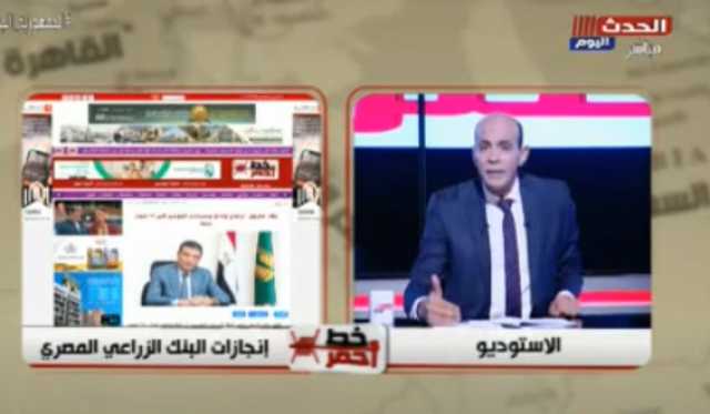 رئيس البنك الزراعي: حركة تطوير كبيرة تشمل جميع القطاعات