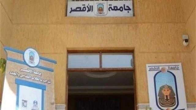 جامعة الأقصر توقع بروتوكول تعاون لدعم المواهب وإحياء الحرف اليدوية