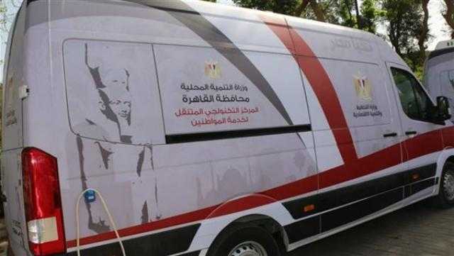 «الداخلية» تقدم خدماتها للمواطنين في مراكز تكنولوجية متنقلة