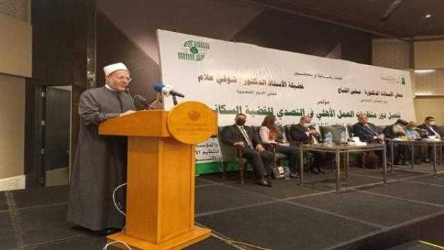 المفتي: القضية السكانية أمن قومي.. وتكاتف الجميع ضرورة