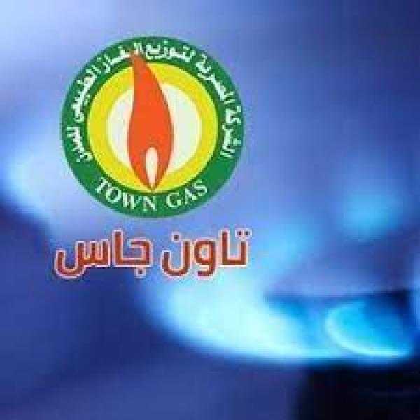 «تاون جاس» تطمئن سكان المعادي: لا داعي للقلق حال شم رائحة غاز قوية غدا