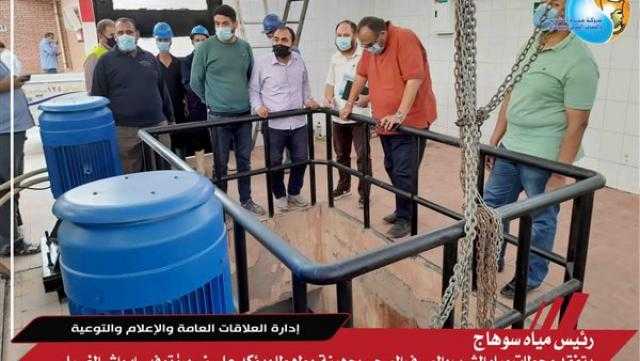 رئيس «مياه سوهاج» يشدد على ضرورة توفير منظومات الحريق بنهايات الشبكات