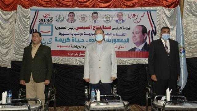 لقاء حواري في أسيوط للتوعية بمشروعات المبادرة الرئاسية «حياة كريمة»