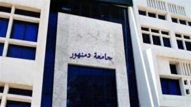 رئيس جامعة دمنهور يقرر تعطيل الدراسة السبت المقبل لسوء الأحوال الجوية