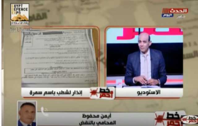 أيمن محفوظ يكشف تفاصيل التقدم بإنذار ضد باسم سمرة: ”دايما سكران وبيعمل مشاكل مع زمايله”