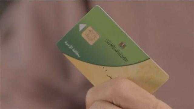 كيفية استخراج بطاقة تموين جديدة