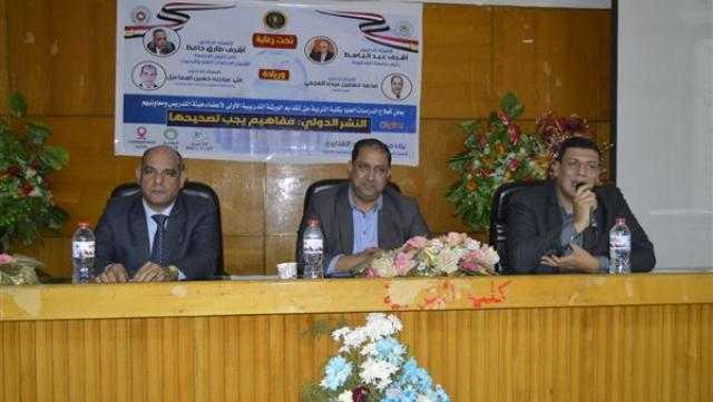 ورشة عمل عن النشر الدولى للبحوث الإنسانية بكلية التربية جامعة المنصورة