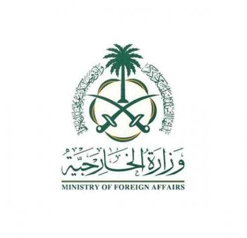 السعودية تدين التفجير الإرهابي الذي وقع بالقرب من استشارية مستشفى بالبصرة