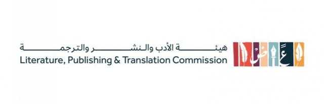 هيئة الأدب والنشر والترجمة تجمع فلاسفة العالم في أول مؤتمر فلسفي تحتضنه المملكة