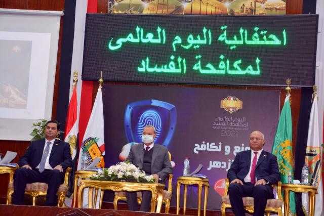 محافظة القليوبية وجامعة بنها يحتفلان باليوم العالمي لمكافحة الفساد