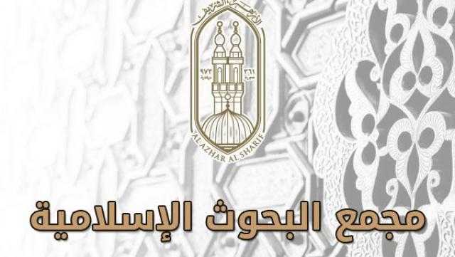 «البحوث الإسلامية»: الأزهر يهتم بتعليم وتثقيف الطلاب الوافدين ودعم مهاراتهم البدنية