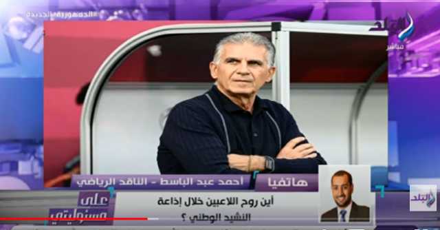 ناقد رياضي: قائمة جمال علام الأبرز والأقرب لرئاسة الجبلاية حتى منتصف 2024