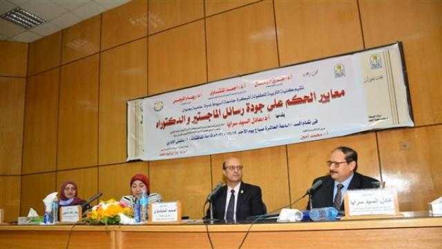 ندوة بعنوان «معايير الحكم على جودة رسائل الماجستير والدكتوراة» في جامعة أسيوط