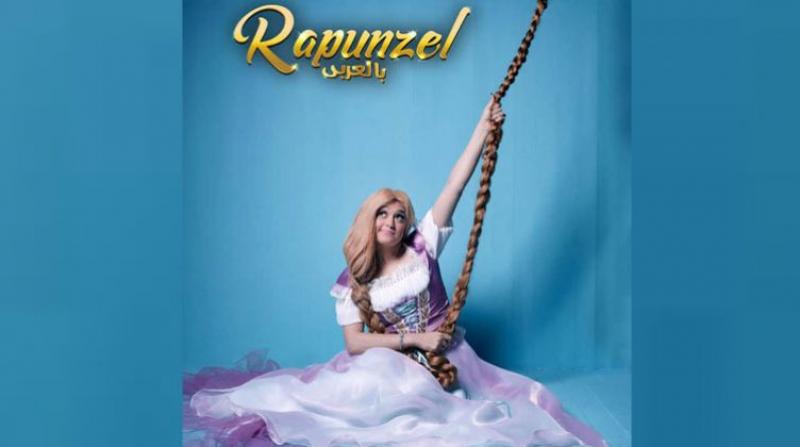 رابونزل