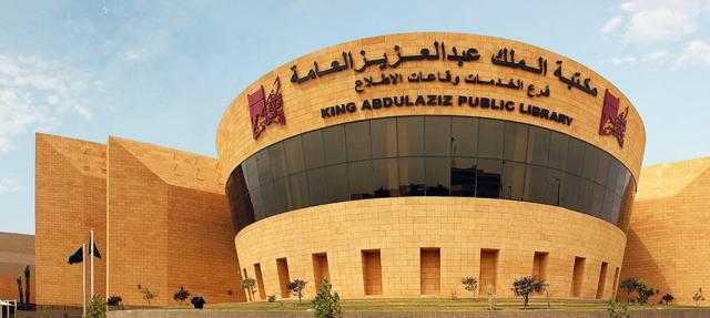 مكتبة الملك عبدالعزيز  تطلق معرضاً عن المسكوكات الإسلامية النادرة والمتميزة عبر العصور الثلاثاء المقبل