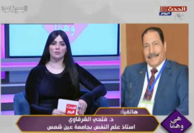 فتحي الشرقاوي: السمات الشخصية سبب الخلاف بين الزوجين