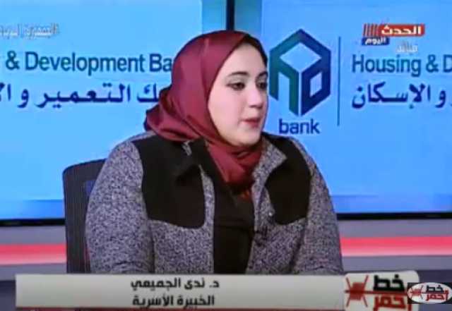 خبيرة أسرية: المرأة دون الرجل تشعر بالضياع