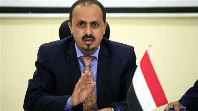 وزير الإعلام اليمني: النظام الإيراني يسعى لتحويل البلاد لبؤرة للأنشطة الإرهابية
