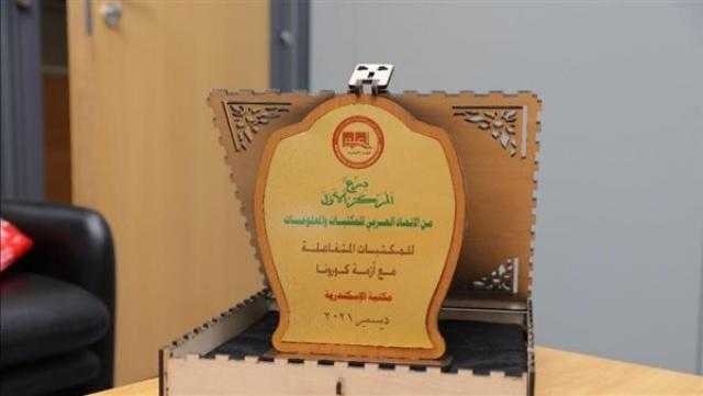 مكتبة الإسكندرية تتسلم درع مؤتمر الاتحاد العربي للمكتبات والمعلومات الـ32