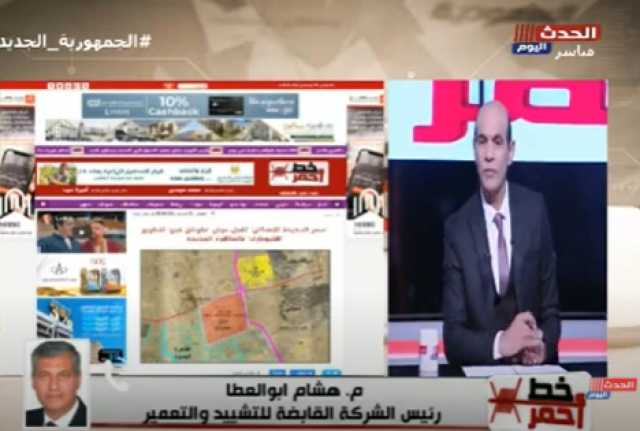 رئيس القابضة لـ ”التشييد”: حصلنا على موافقة لاستكمال ”سموحة جراند فيو”