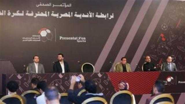 موعد قرعة كأس الرابطة المصرية والقنوات الناقلة